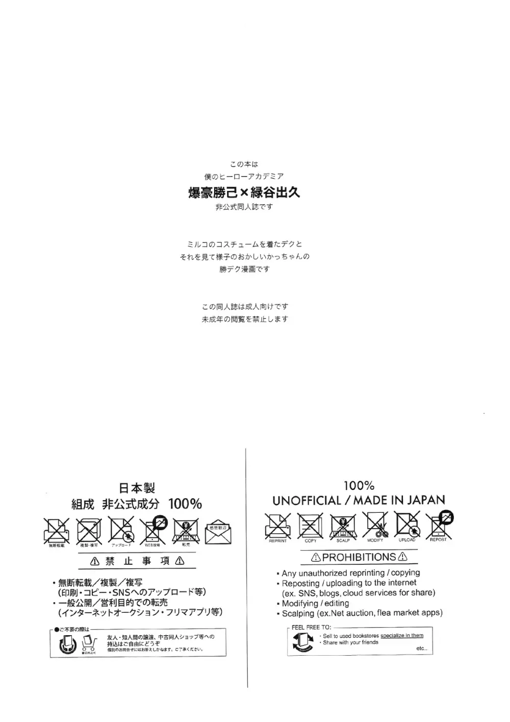 HOW TO TRAIN MY BUNNY Page.3