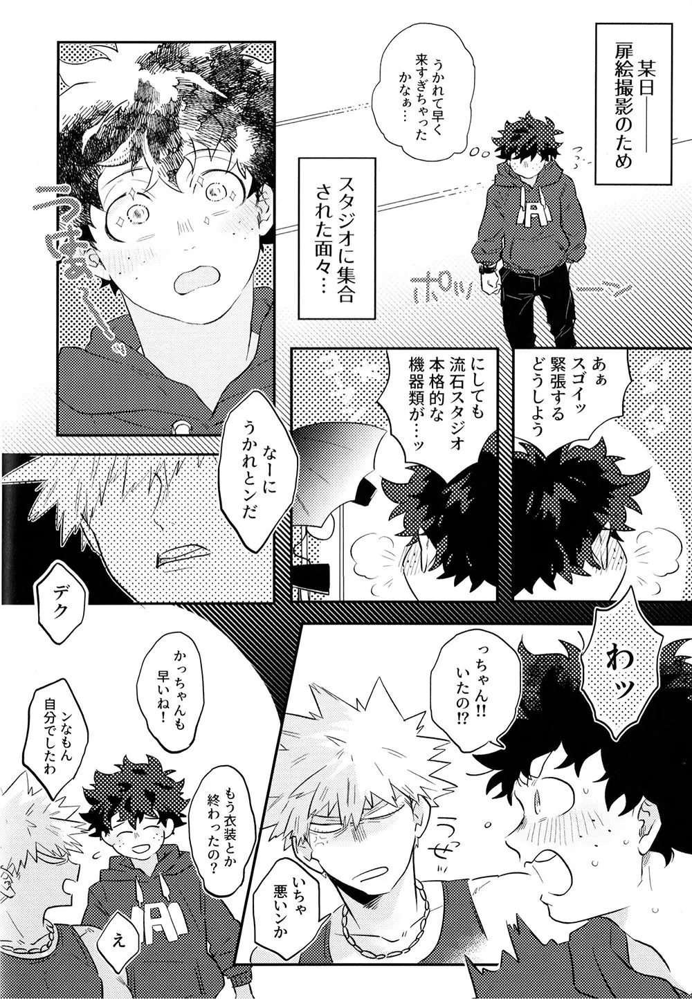 勝デクをダメにするクッション Page.8
