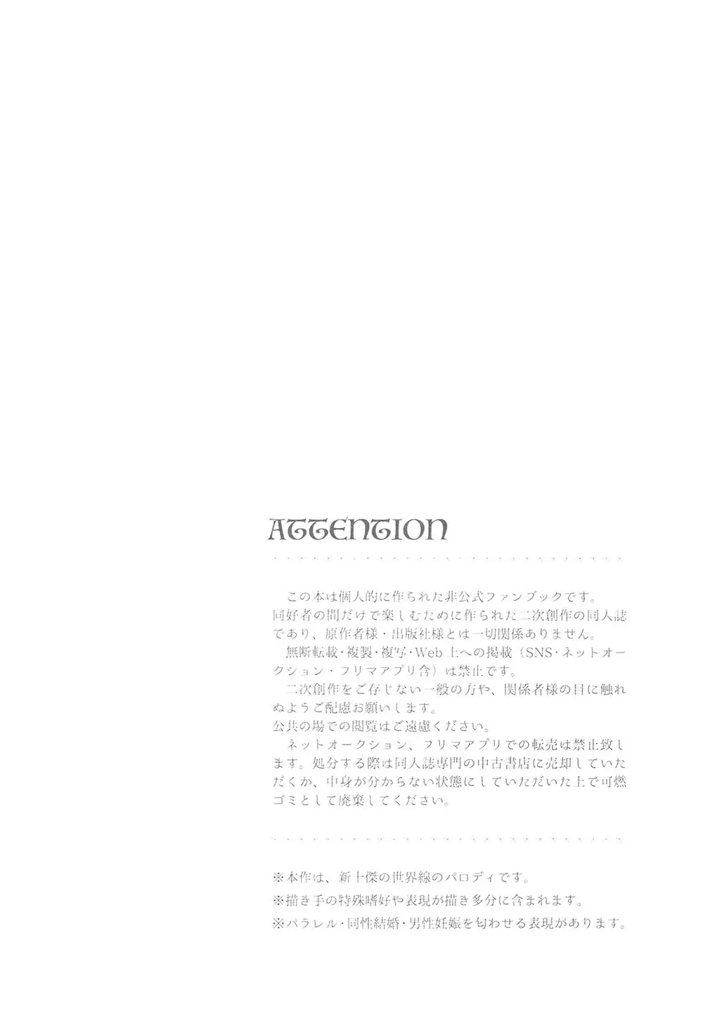 あいのあかし Page.2