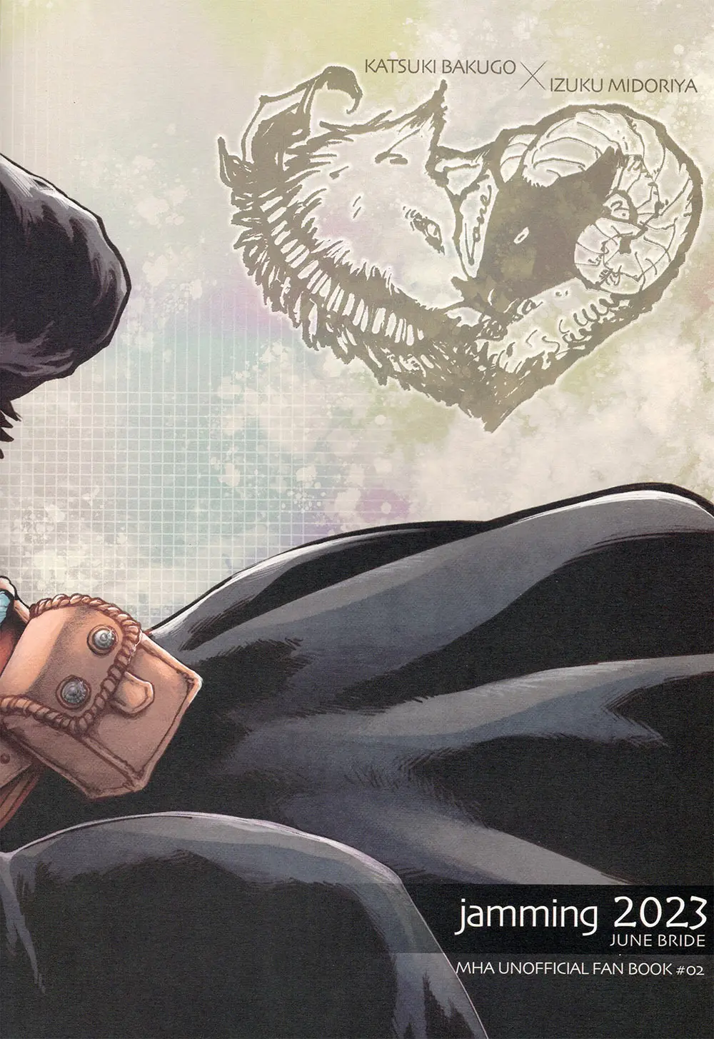 あいのあかし Page.24