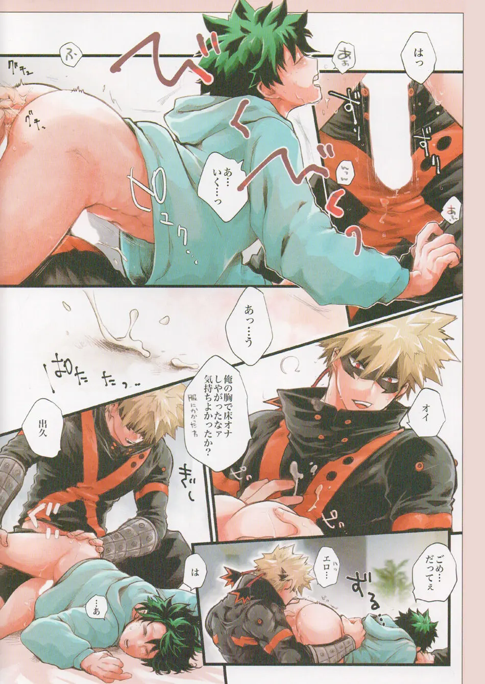 だいダイ Page.12