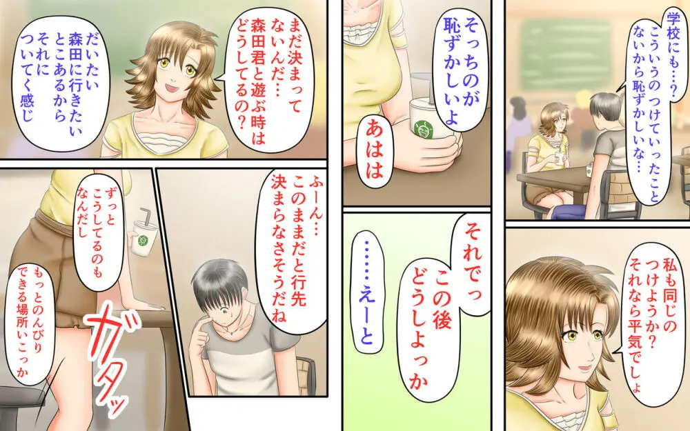 同級生は足フェチ マリVol.3 Page.8