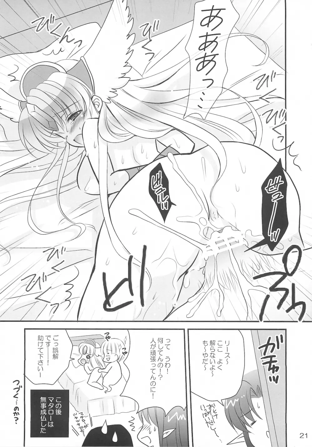 Fairy Rose 4 Page.21