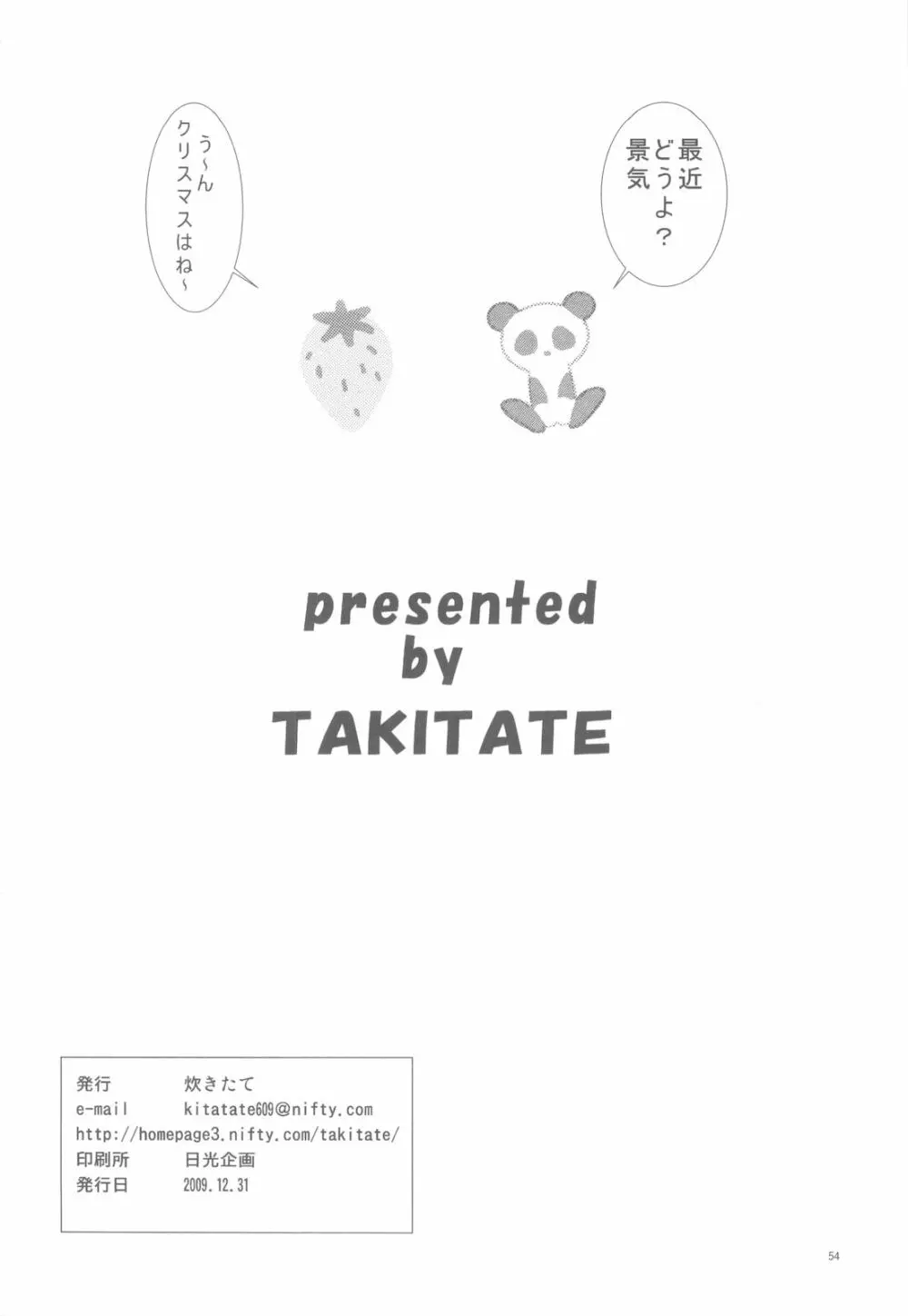 魔法旧式18 Page.53