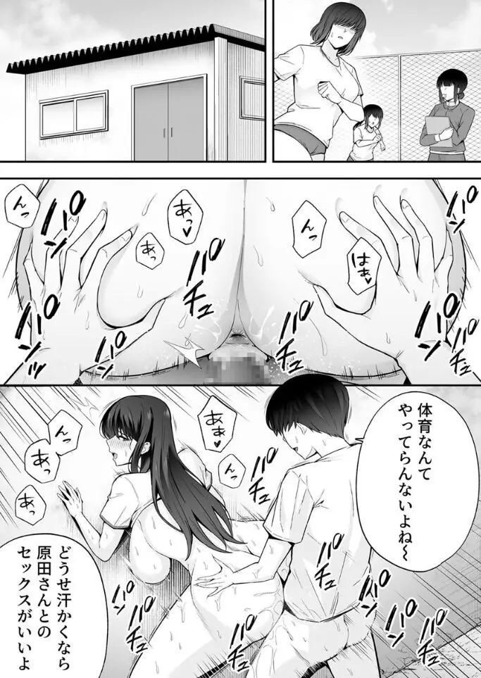 服従教室 催淫ガスでクラスメイトにヤりたい放題 Page.2