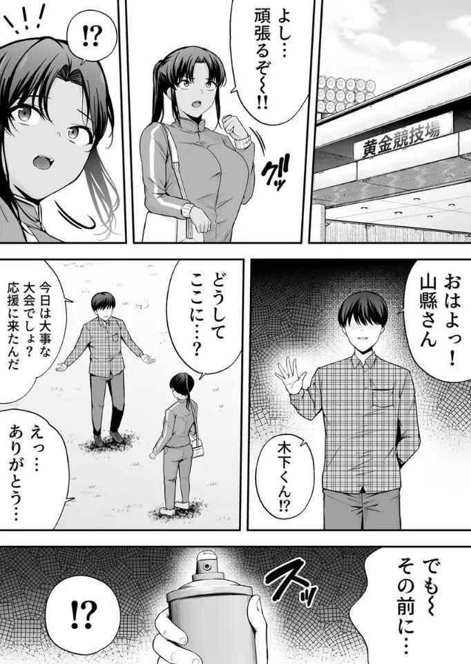 服従教室 催淫ガスでクラスメイトにヤりたい放題 Page.32