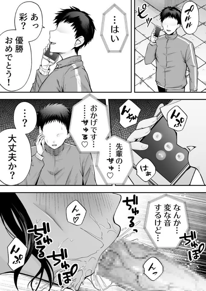 服従教室 催淫ガスでクラスメイトにヤりたい放題 Page.37