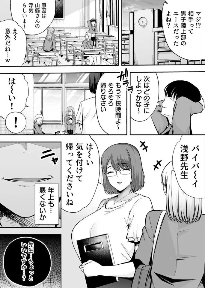 服従教室 催淫ガスでクラスメイトにヤりたい放題 Page.44