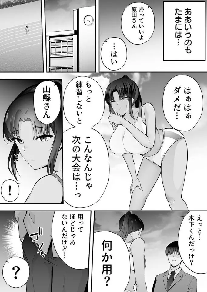 服従教室 催淫ガスでクラスメイトにヤりたい放題 Page.7