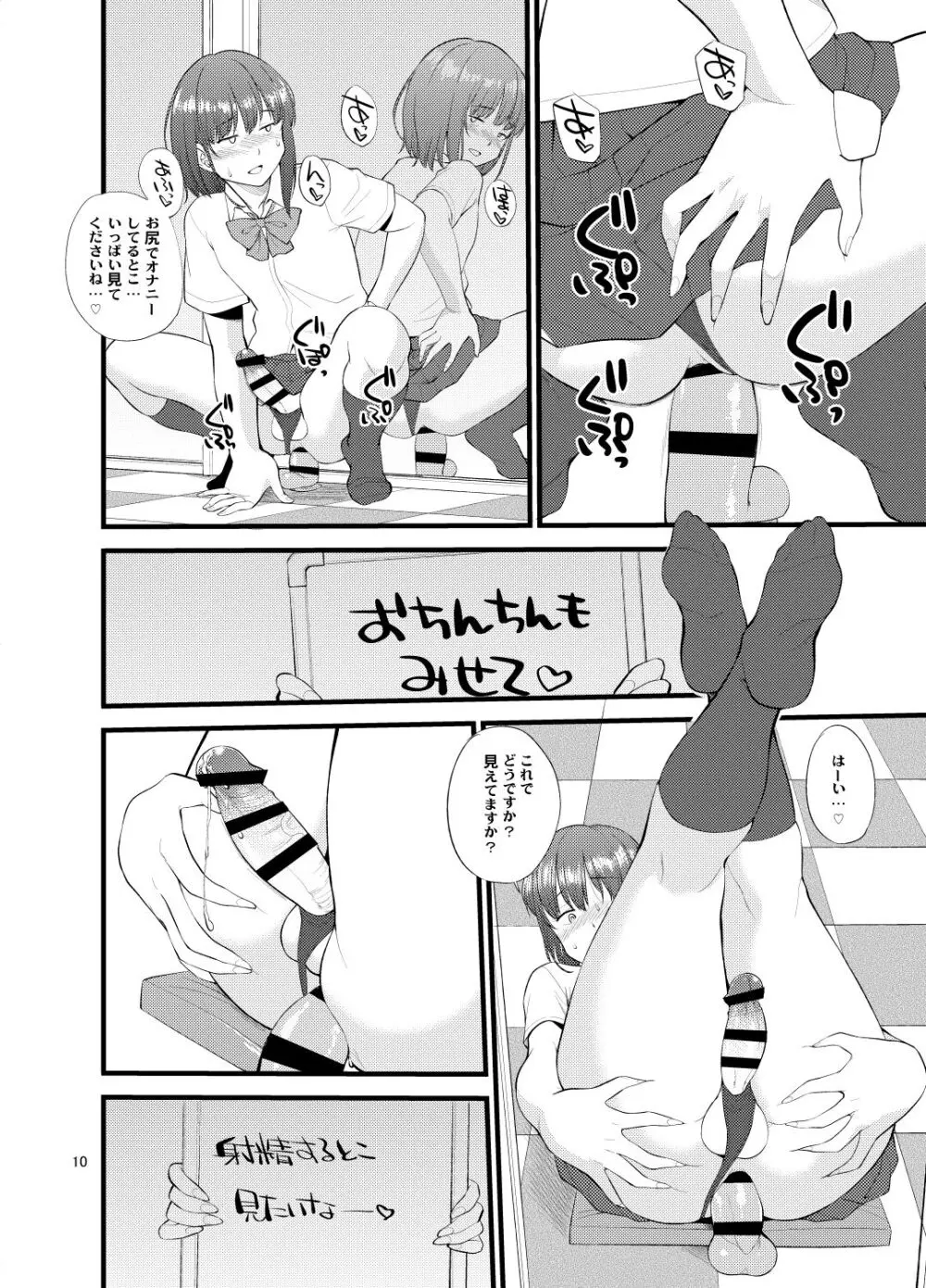 Untitled work from twitter Page.13