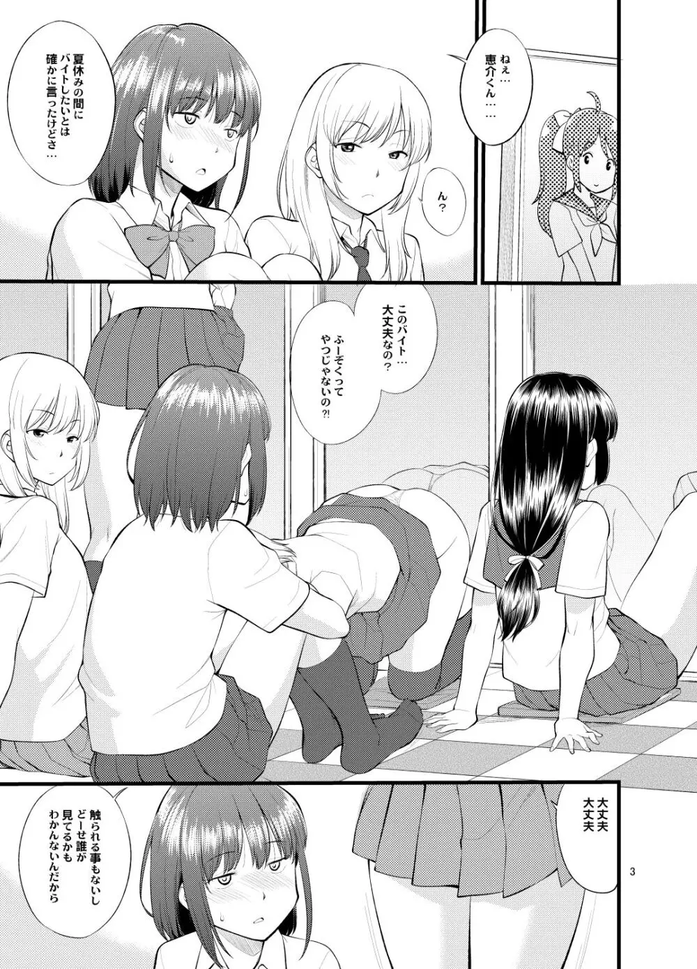 Untitled work from twitter Page.6