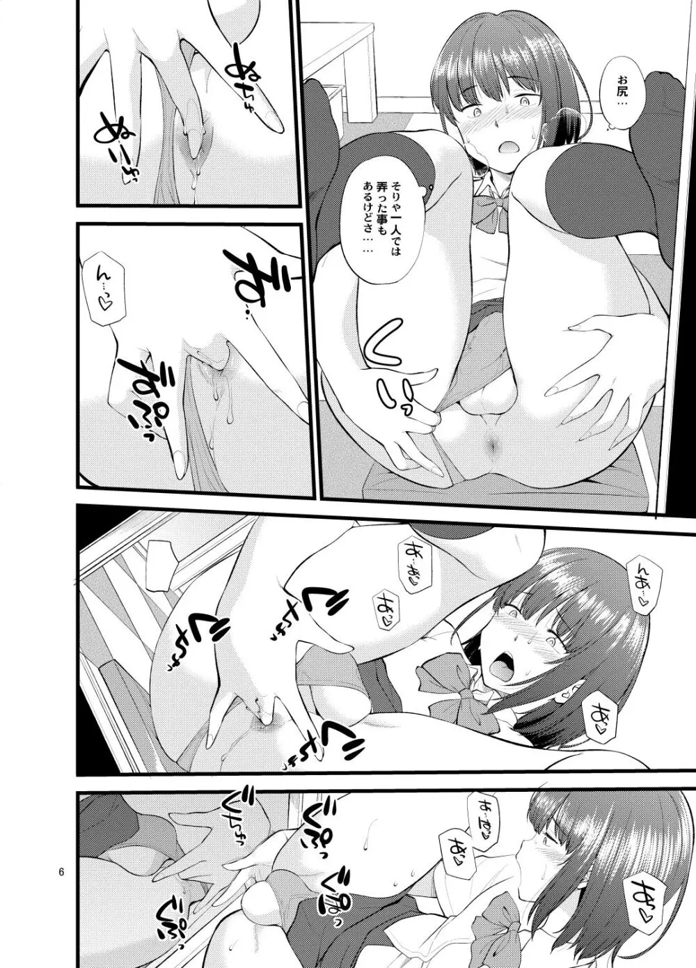 Untitled work from twitter Page.9