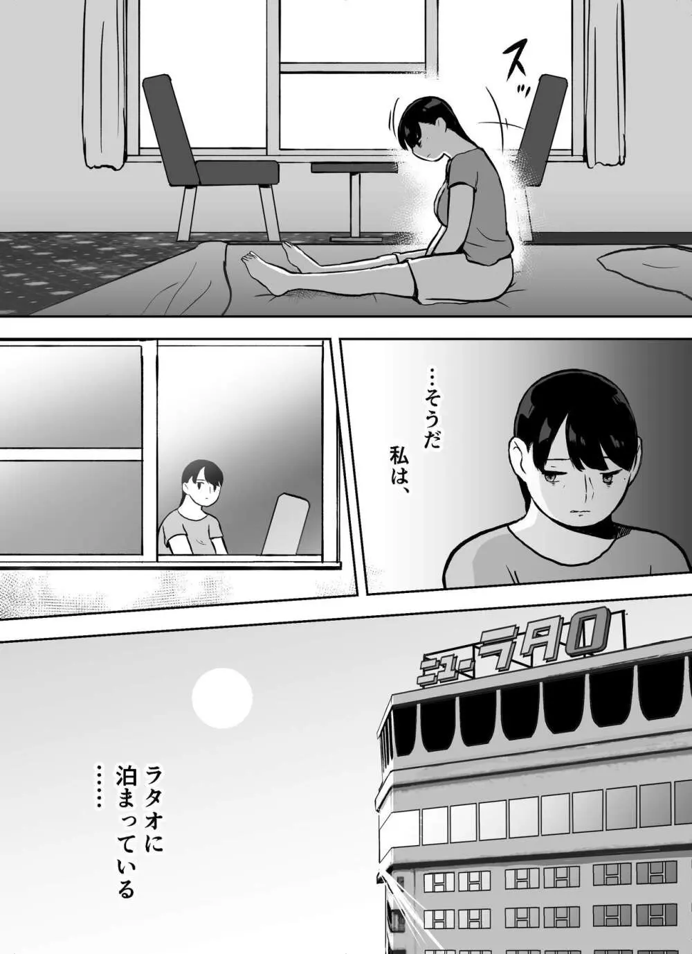 囮捜査官蒼山夕歌は雨の両国にいる〜特別編〜最後の砦 Page.17