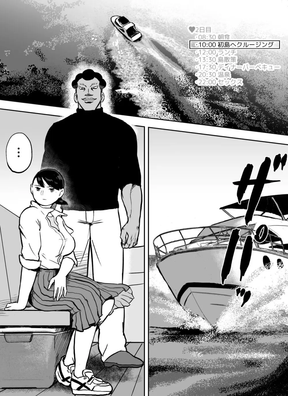 囮捜査官蒼山夕歌は雨の両国にいる〜特別編〜最後の砦 Page.19