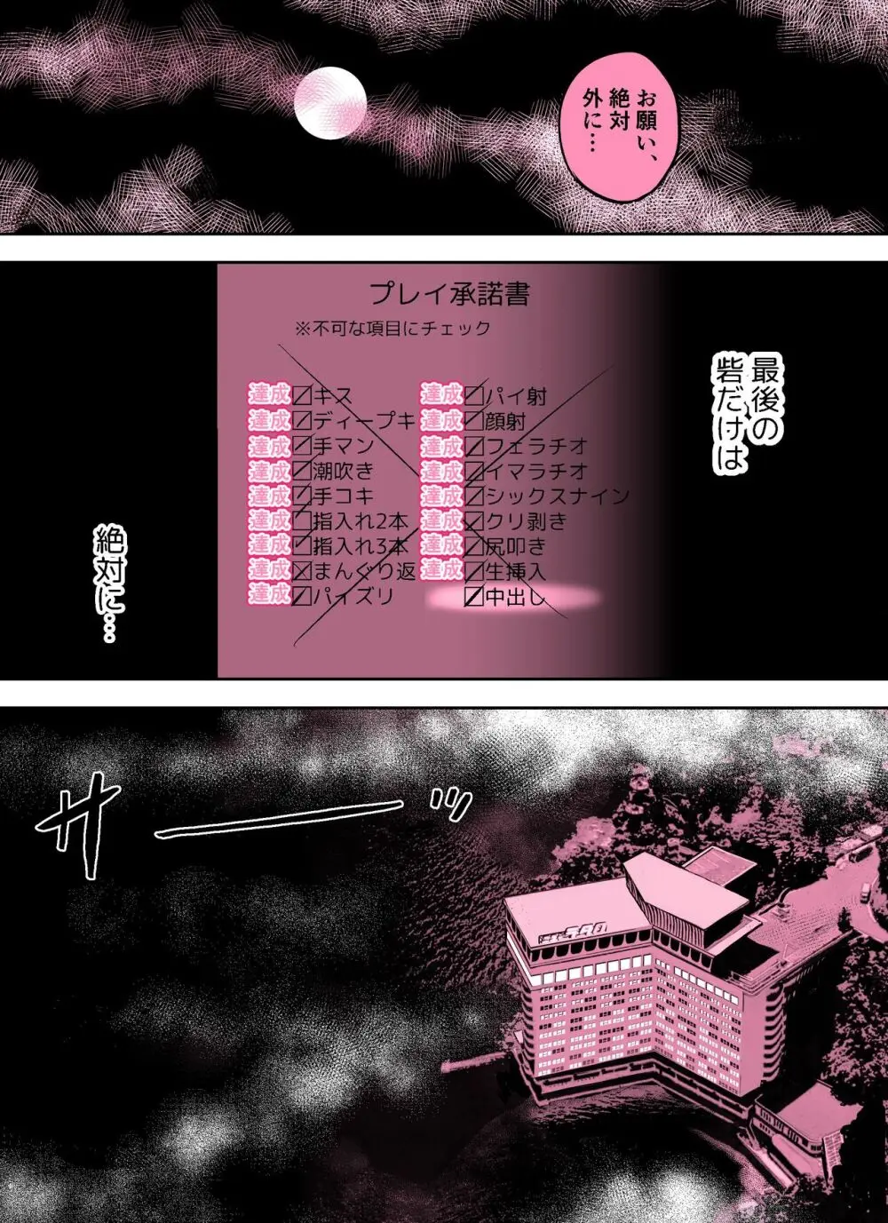 囮捜査官蒼山夕歌は雨の両国にいる〜特別編〜最後の砦 Page.55