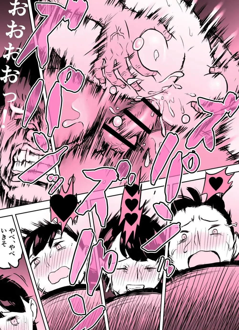 囮捜査官蒼山夕歌は雨の両国にいる〜特別編〜最後の砦 Page.59