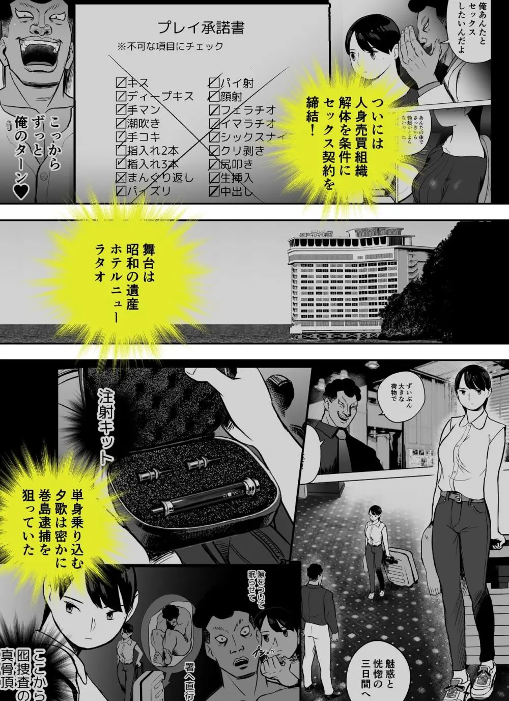 囮捜査官蒼山夕歌は雨の両国にいる〜特別編〜最後の砦 Page.6