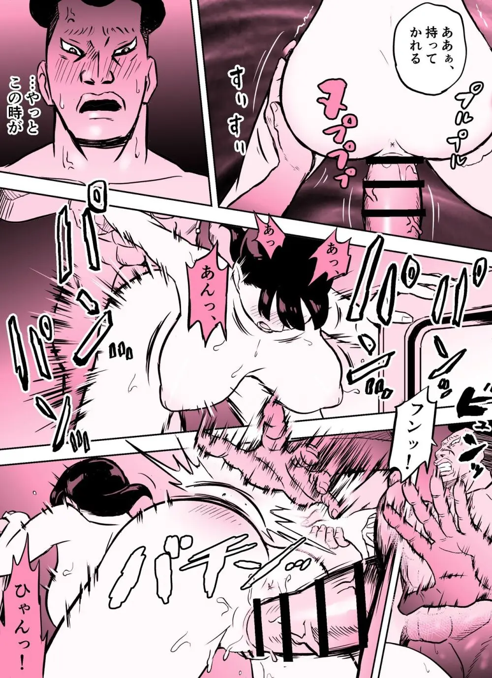 囮捜査官蒼山夕歌は雨の両国にいる〜特別編〜最後の砦 Page.65