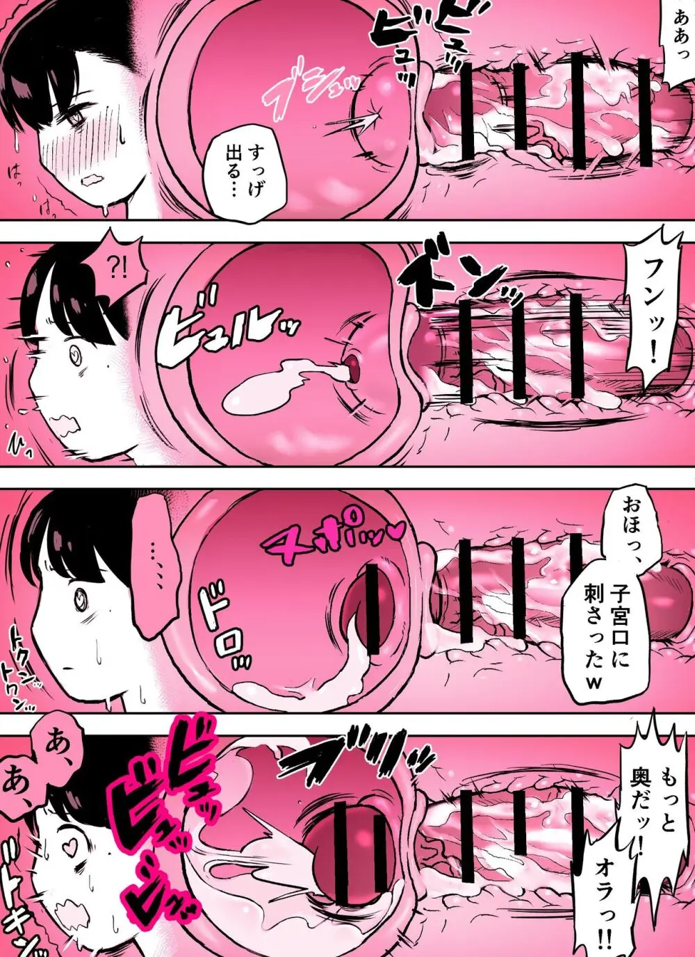 囮捜査官蒼山夕歌は雨の両国にいる〜特別編〜最後の砦 Page.72