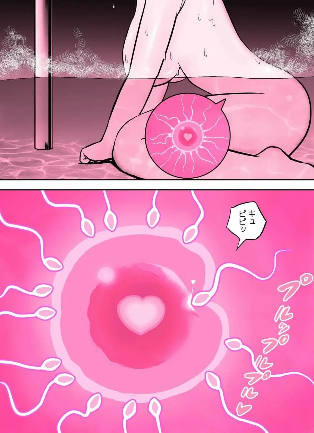 囮捜査官蒼山夕歌は雨の両国にいる〜特別編〜最後の砦 Page.80