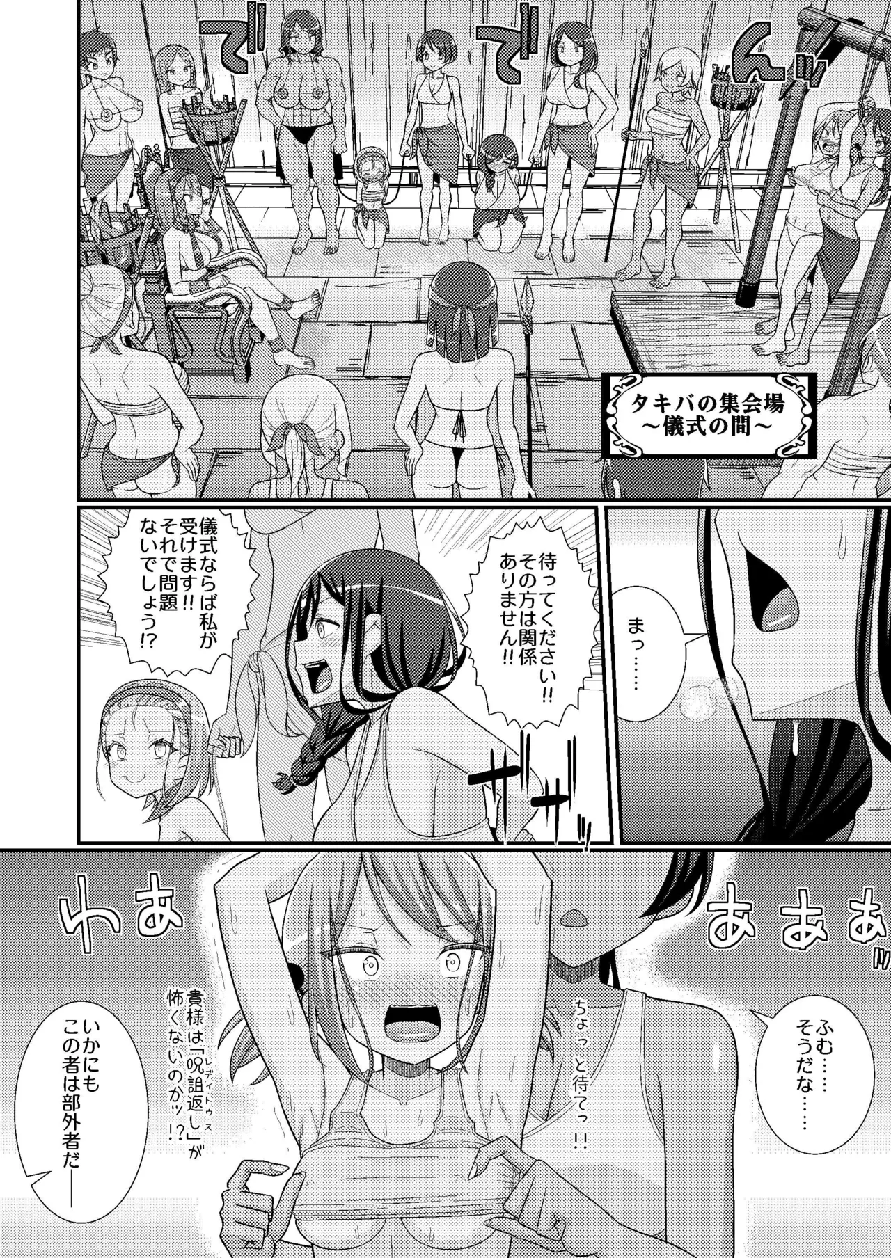 乳首探偵マイ4 Page.11