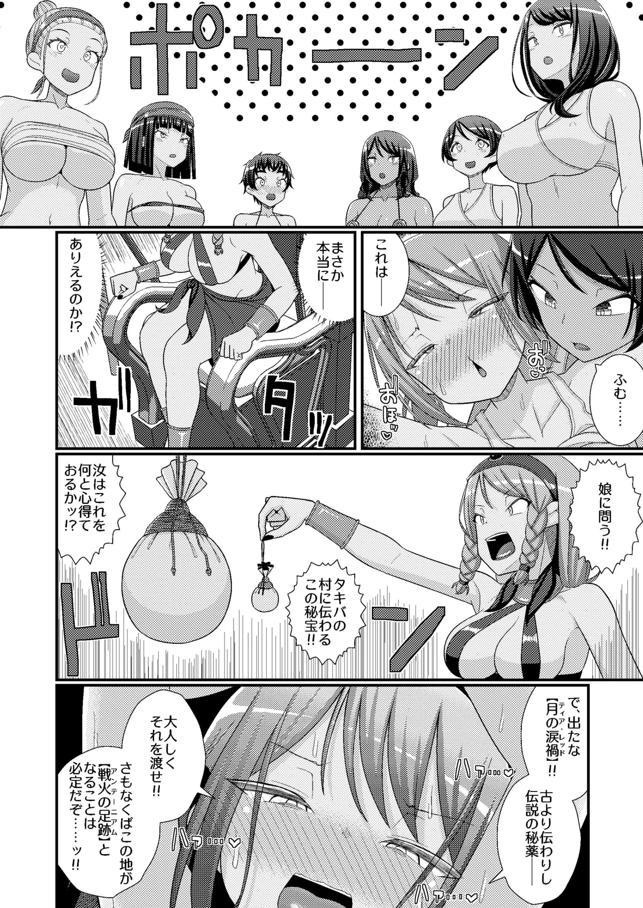 乳首探偵マイ4 Page.15