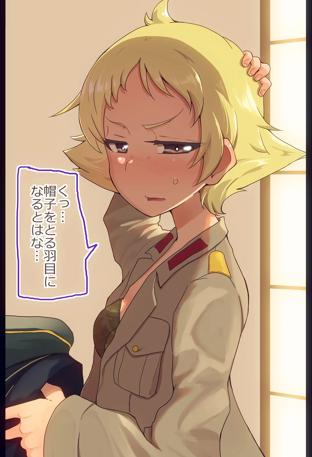 エルヴィンさんと野球拳してみた Page.5