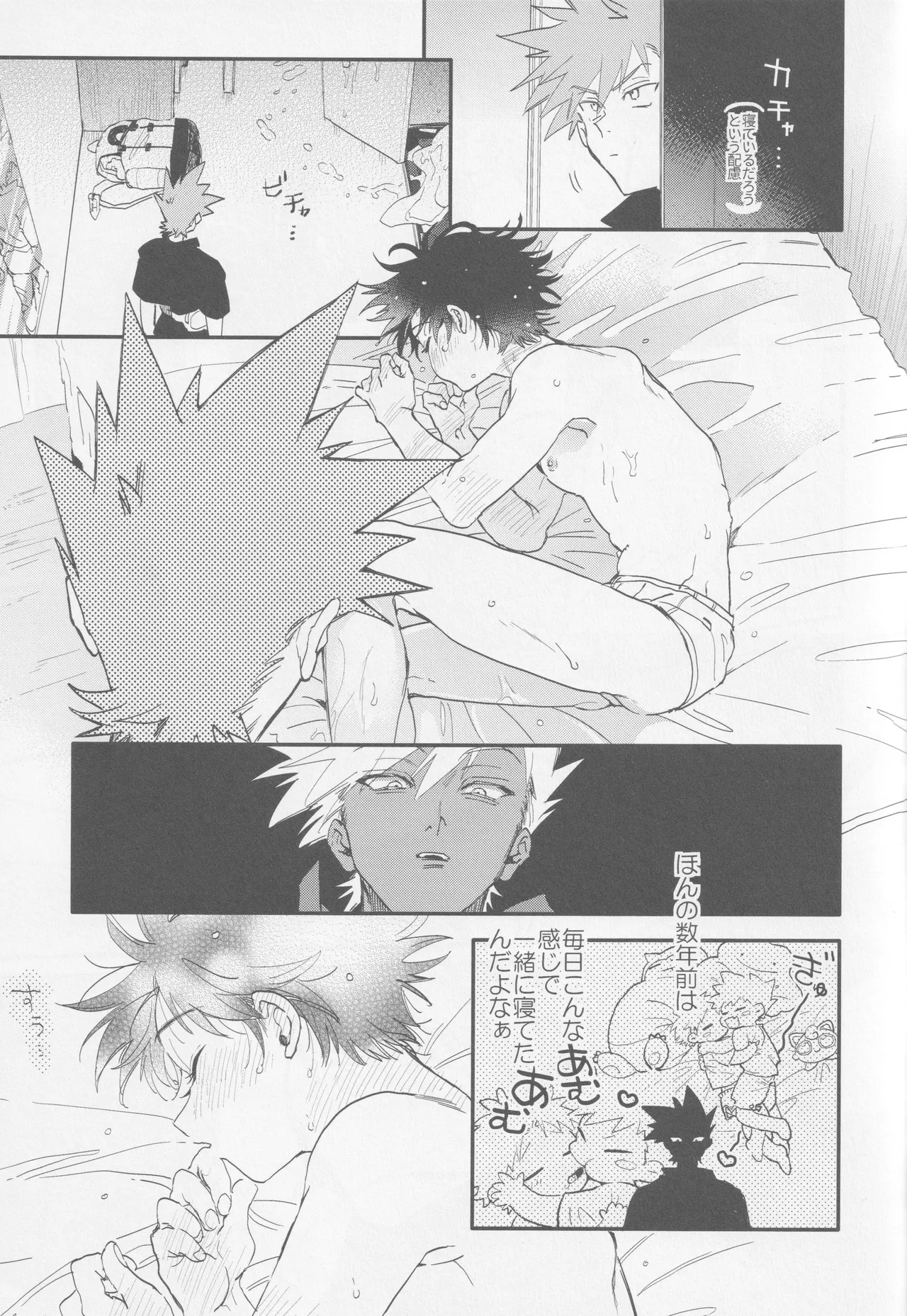 Check in 19:00 Page.10