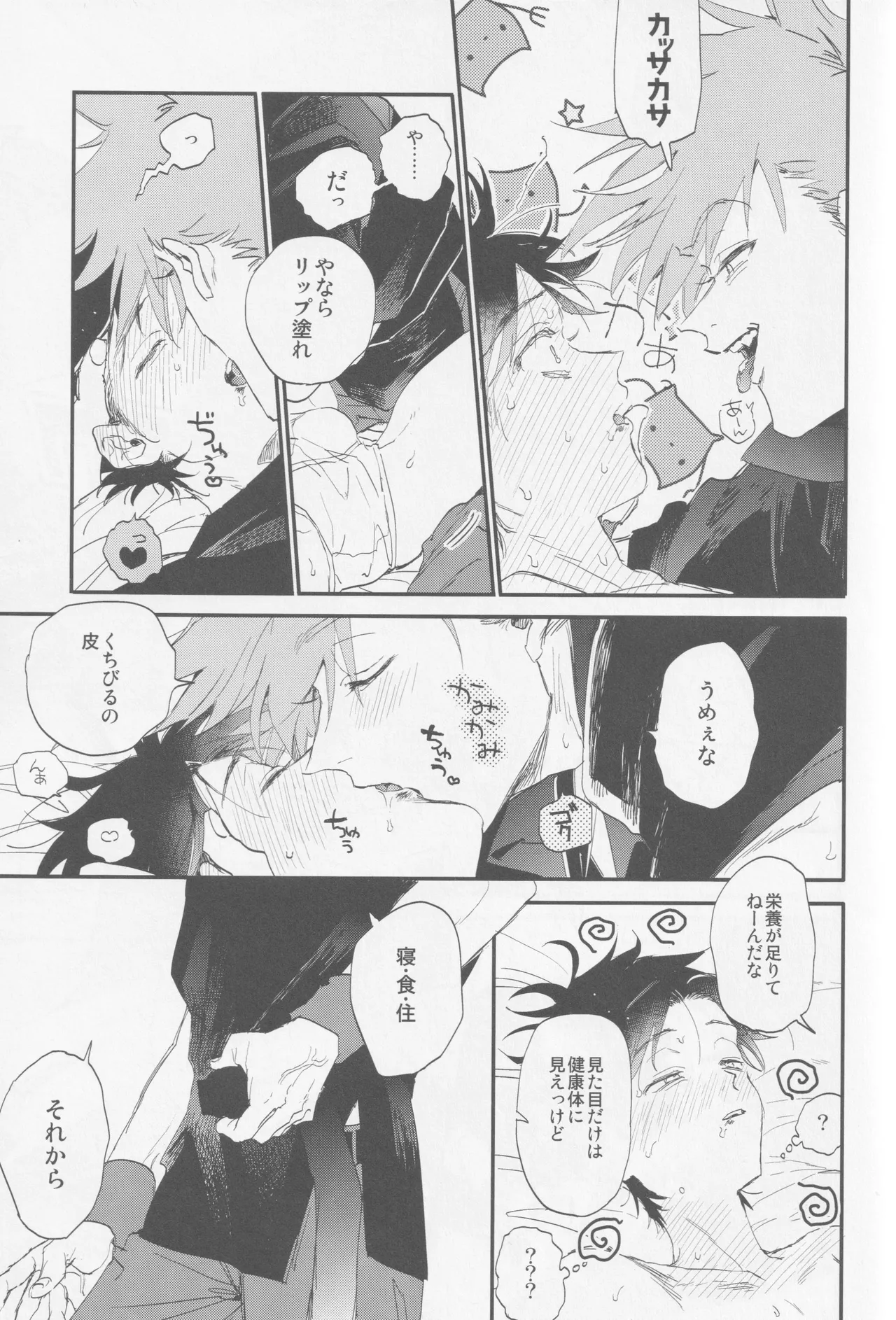 Check in 19:00 Page.16