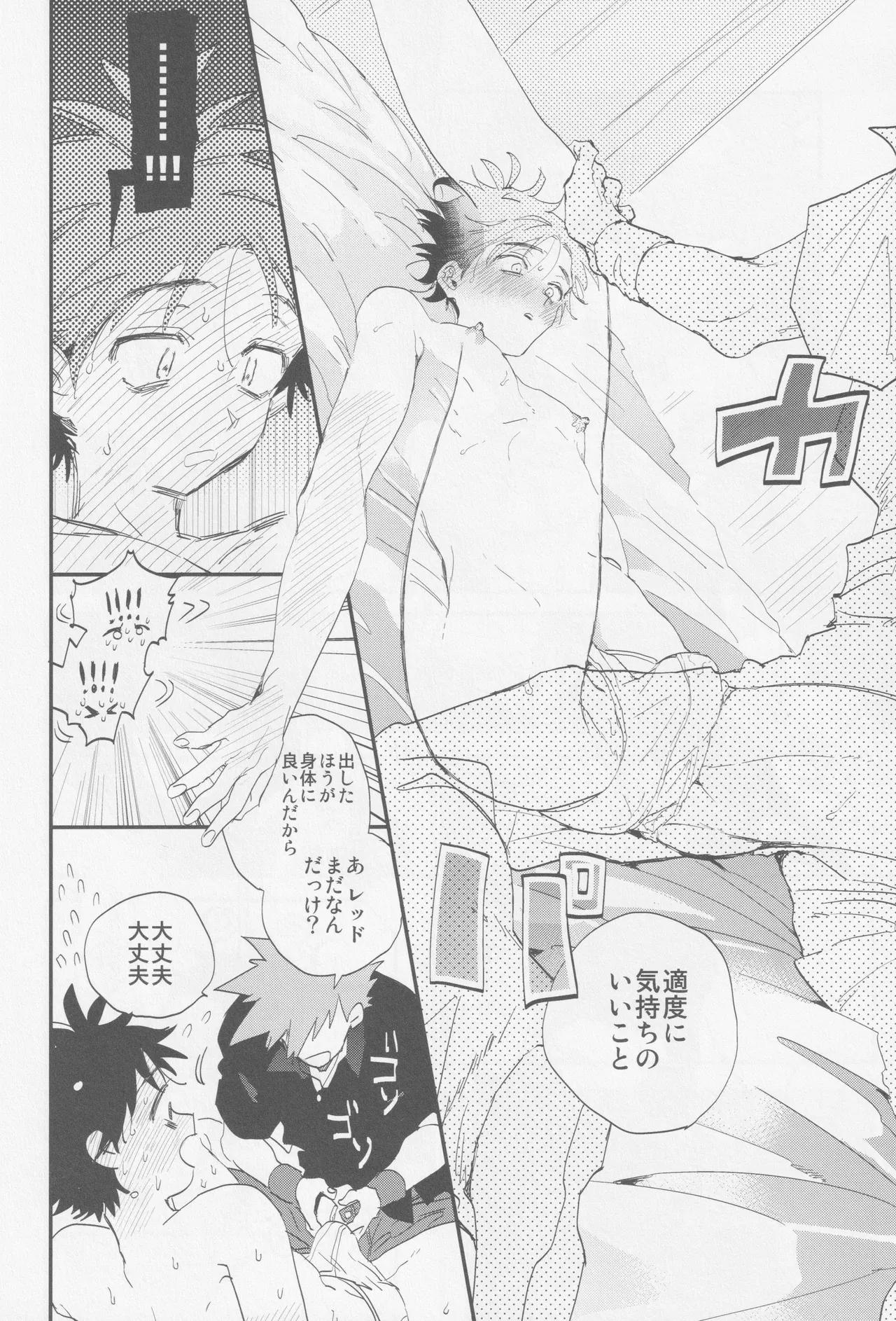 Check in 19:00 Page.17