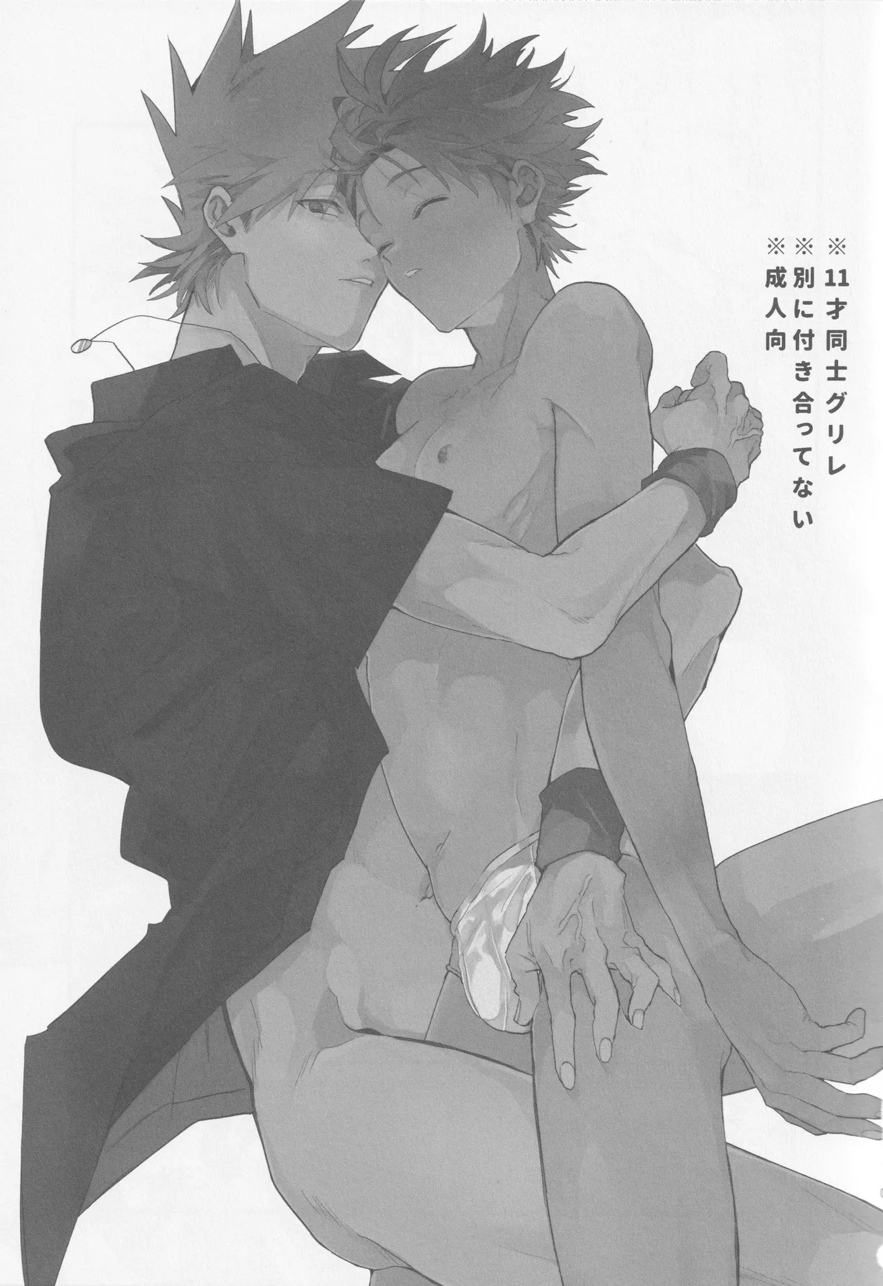 Check in 19:00 Page.2