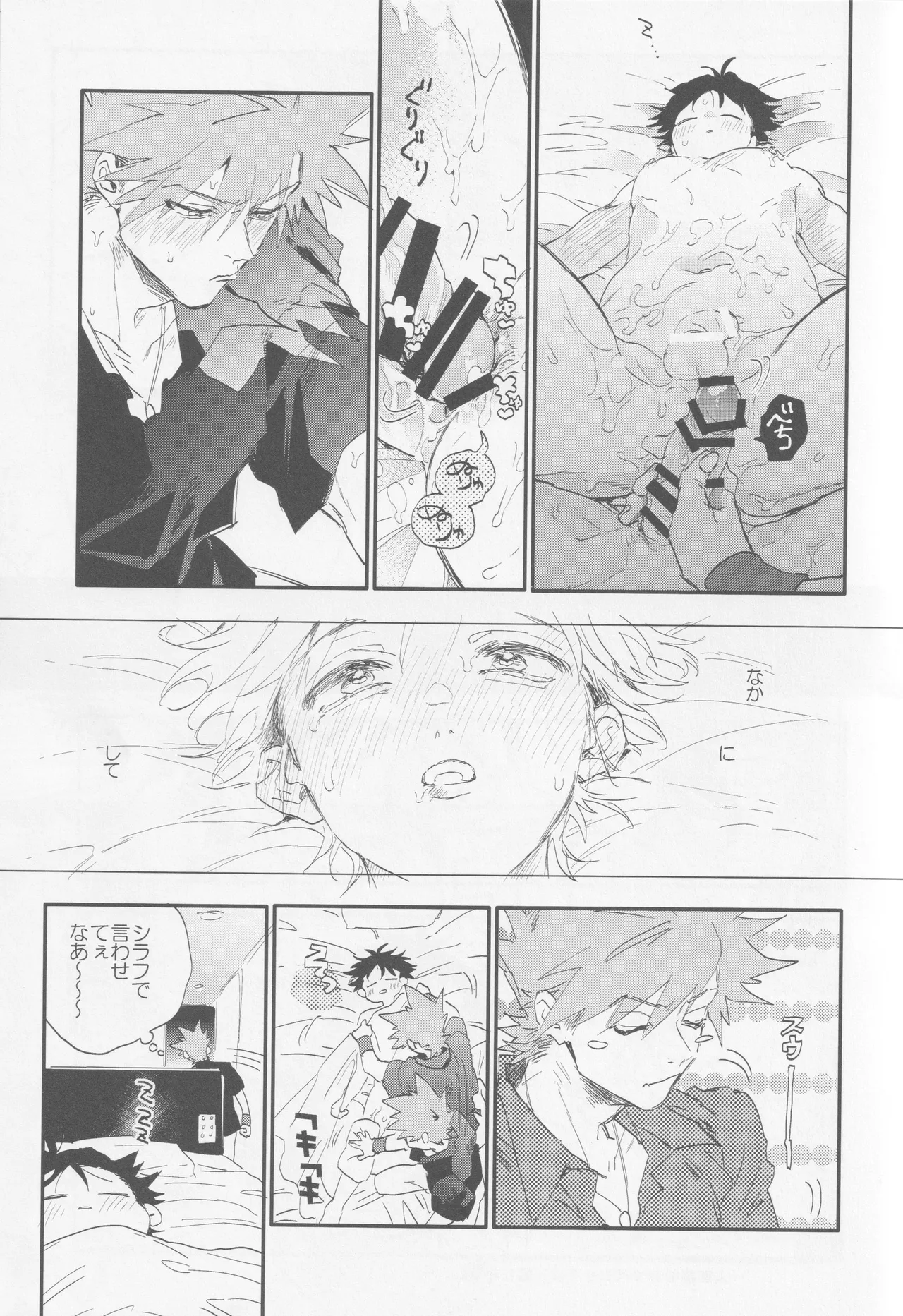 Check in 19:00 Page.24