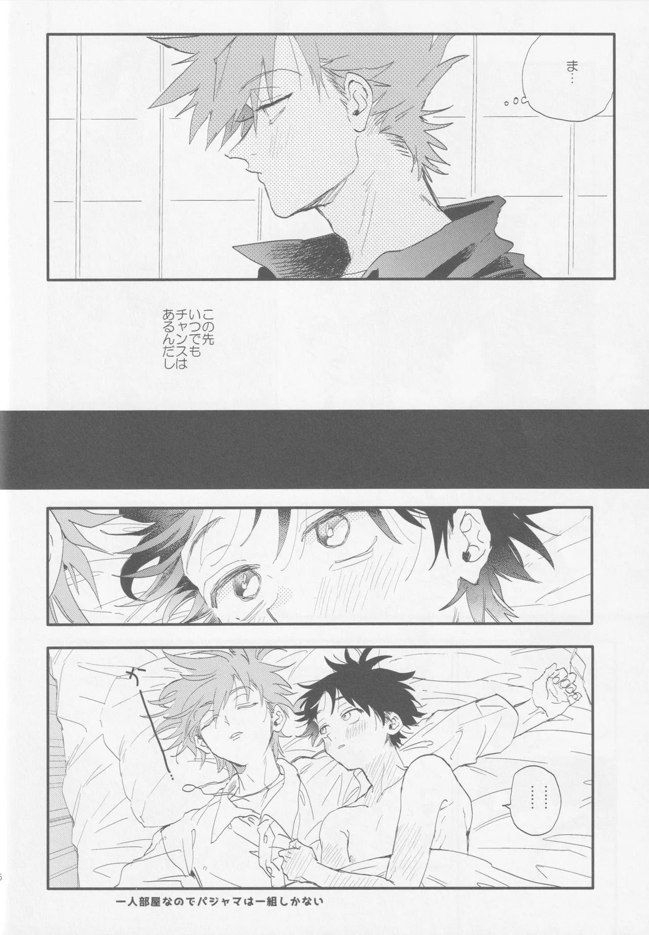 Check in 19:00 Page.25