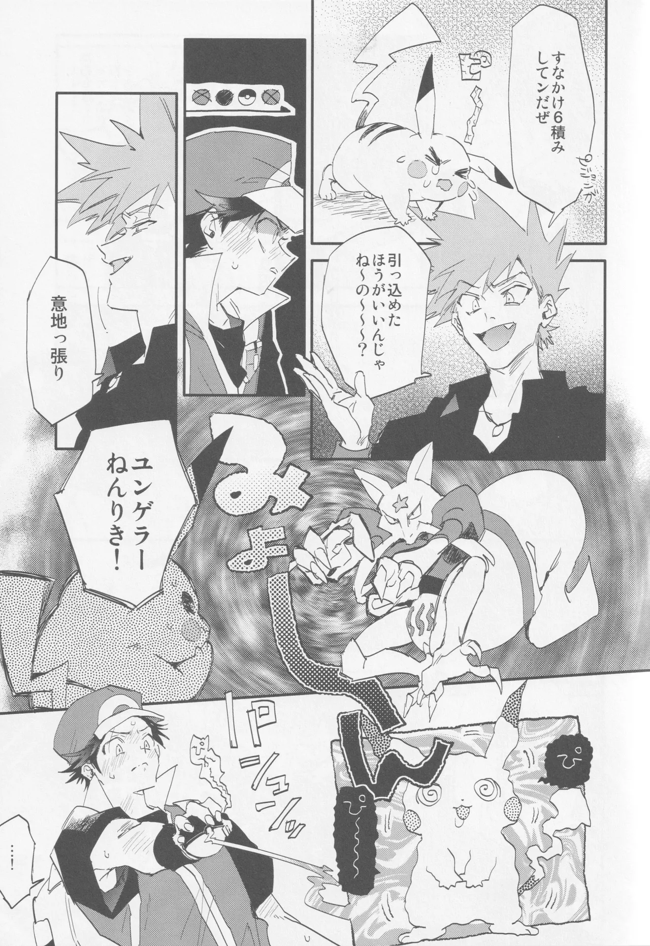 Check in 19:00 Page.4