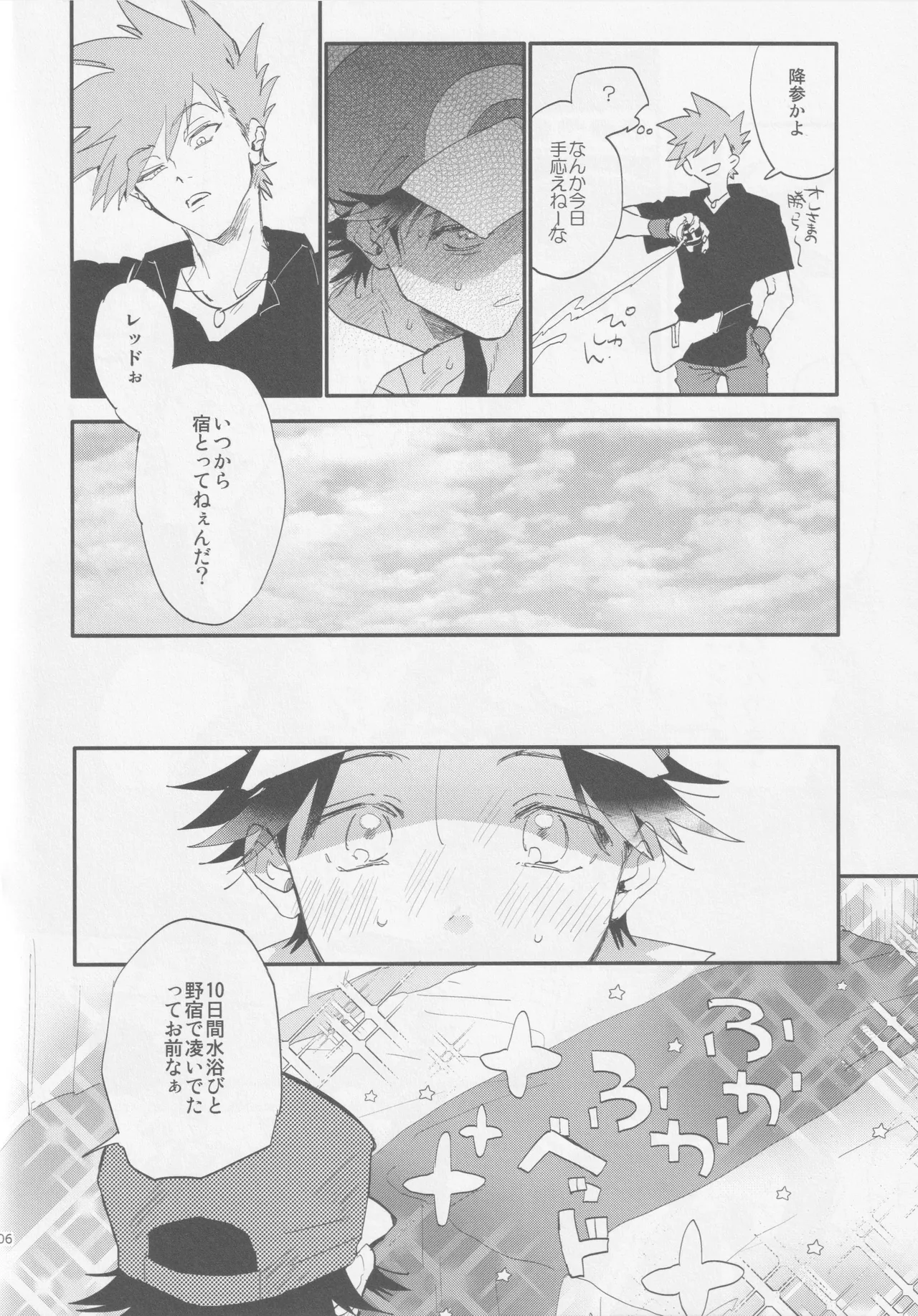 Check in 19:00 Page.5