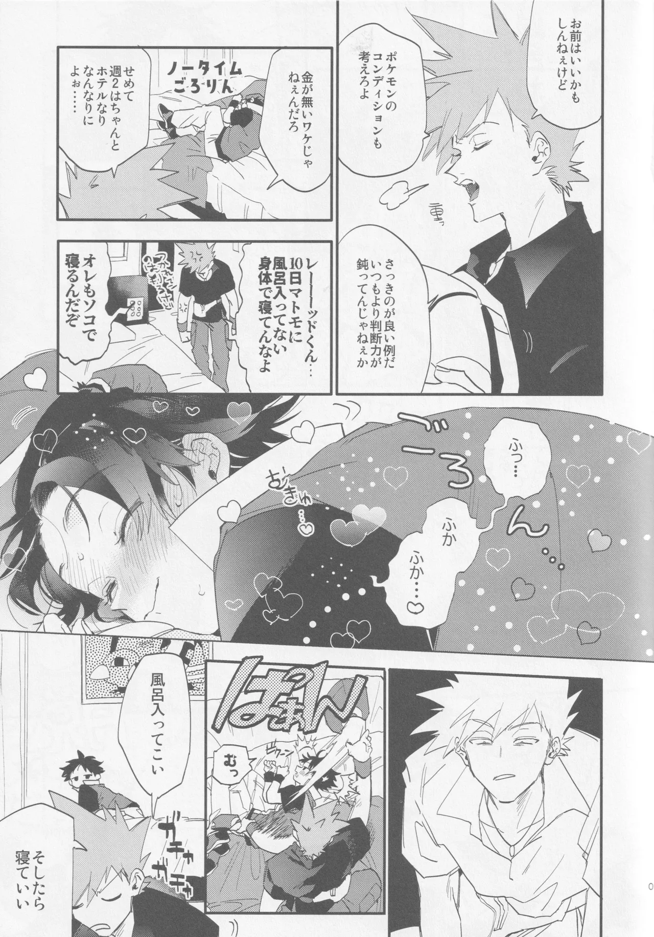 Check in 19:00 Page.6