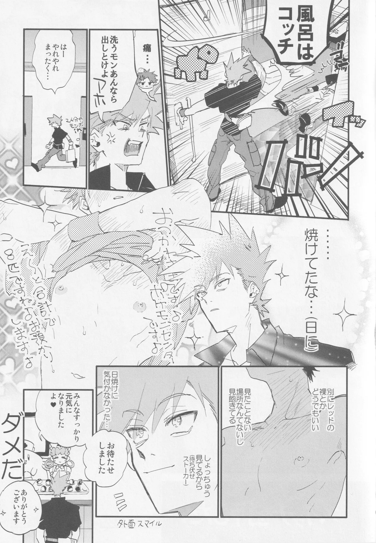 Check in 19:00 Page.8