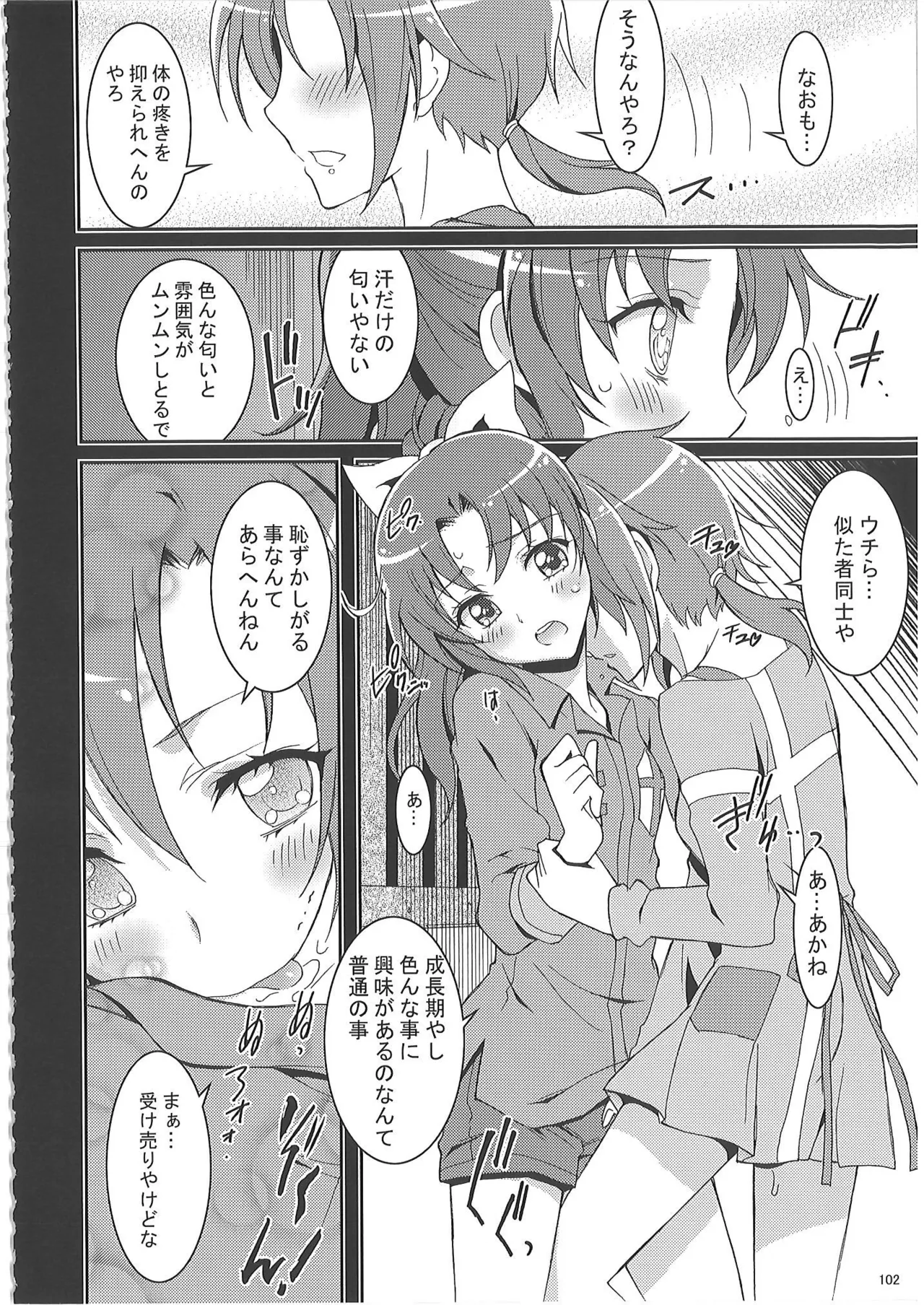 KAISHAKU PC 20TH Page.101