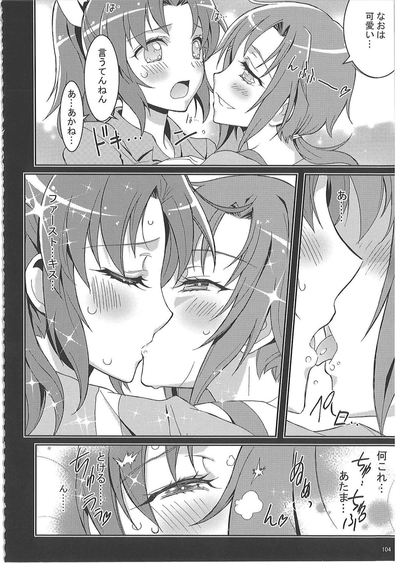 KAISHAKU PC 20TH Page.103