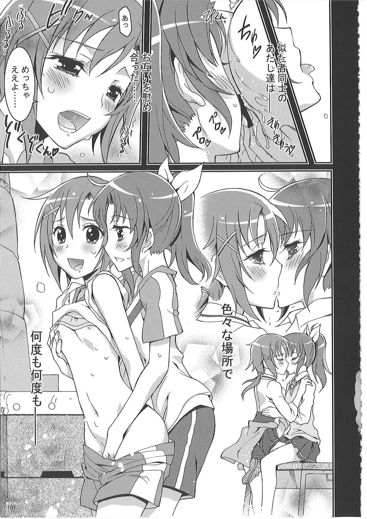 KAISHAKU PC 20TH Page.106