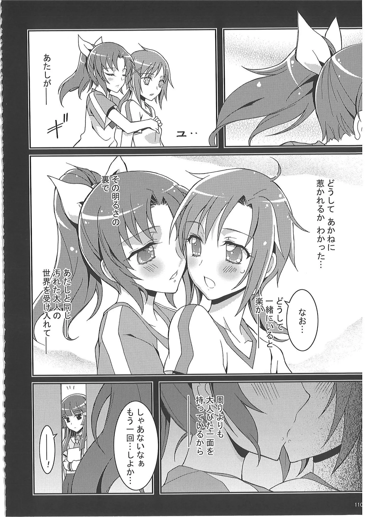 KAISHAKU PC 20TH Page.109