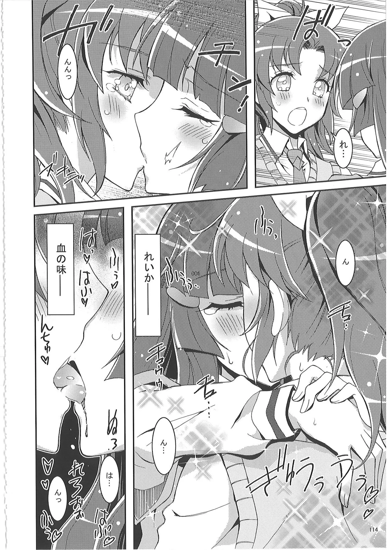 KAISHAKU PC 20TH Page.113