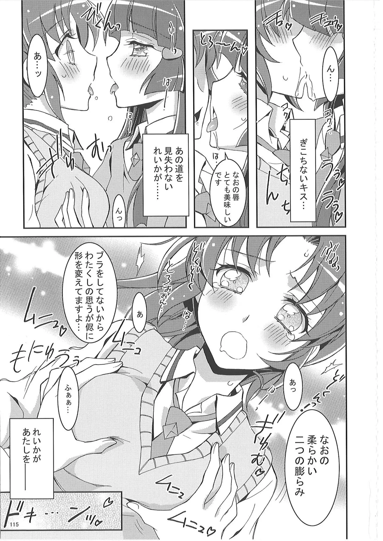 KAISHAKU PC 20TH Page.114