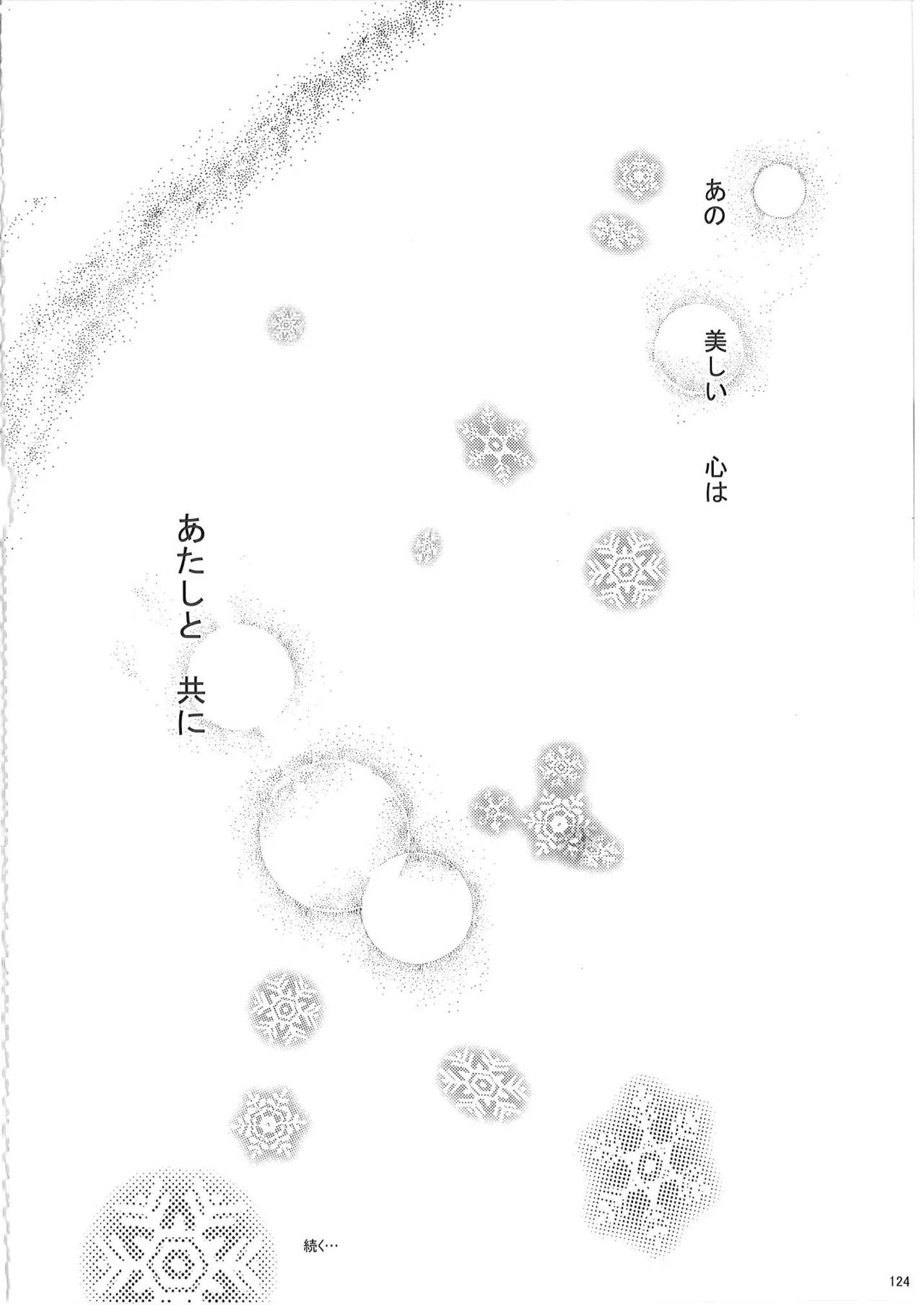 KAISHAKU PC 20TH Page.123