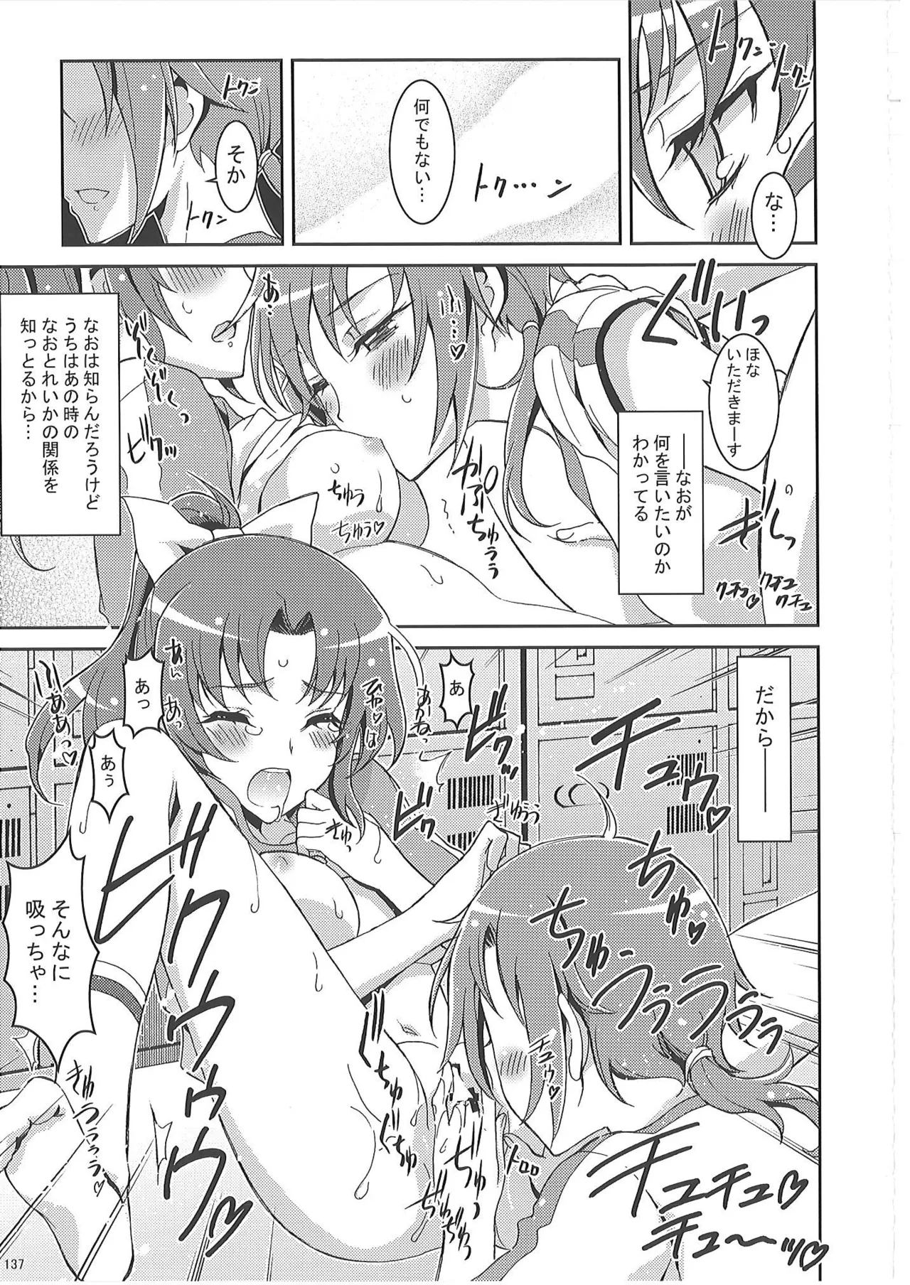KAISHAKU PC 20TH Page.136