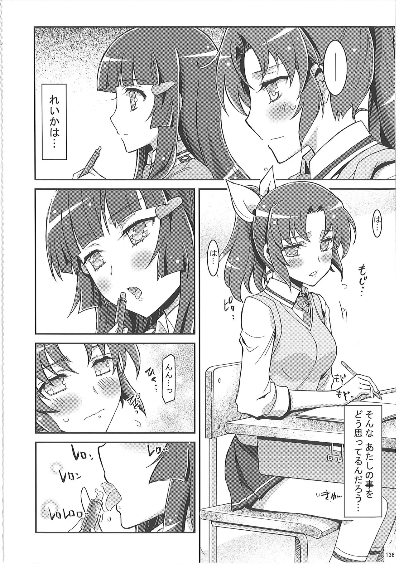 KAISHAKU PC 20TH Page.137