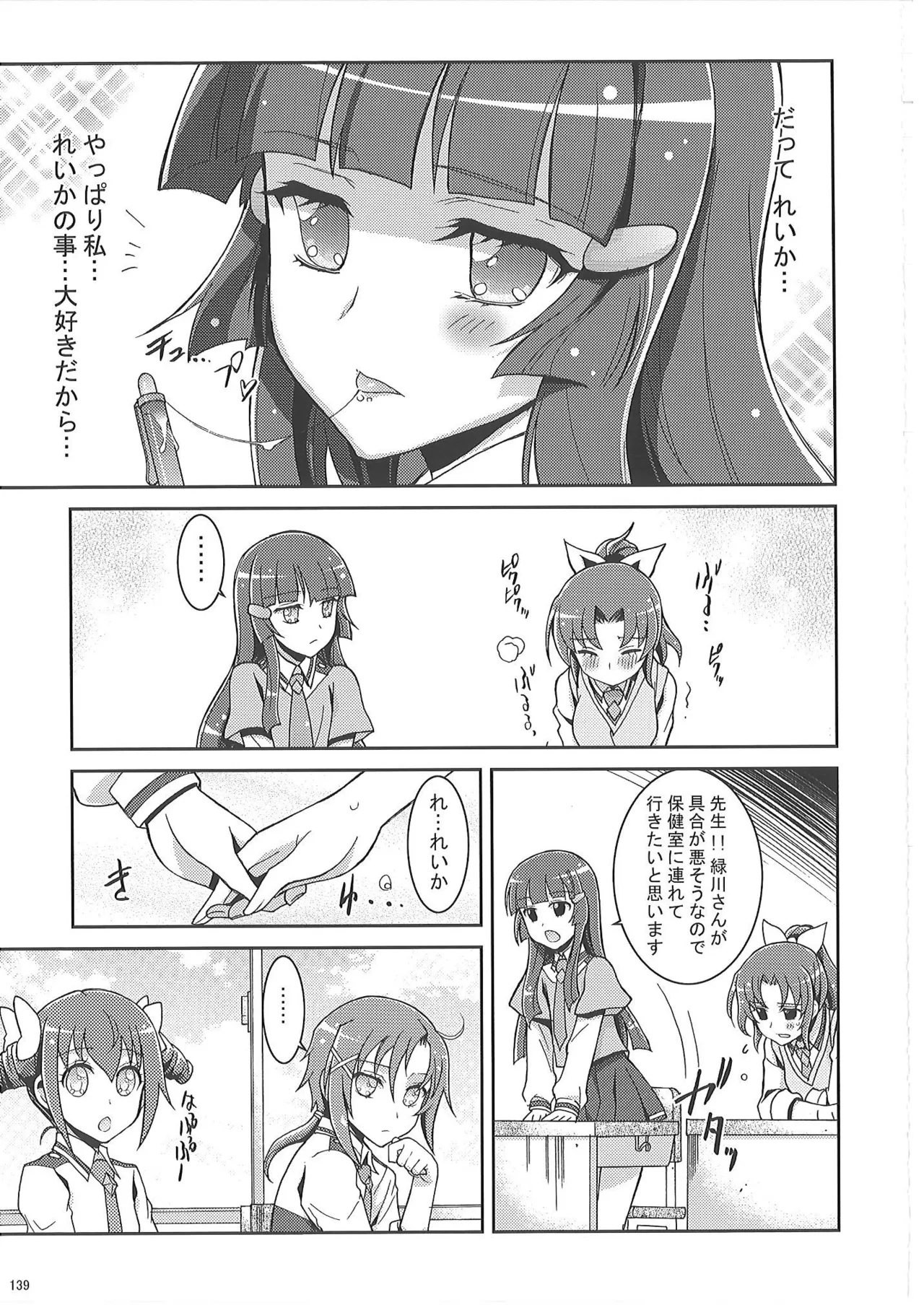 KAISHAKU PC 20TH Page.138