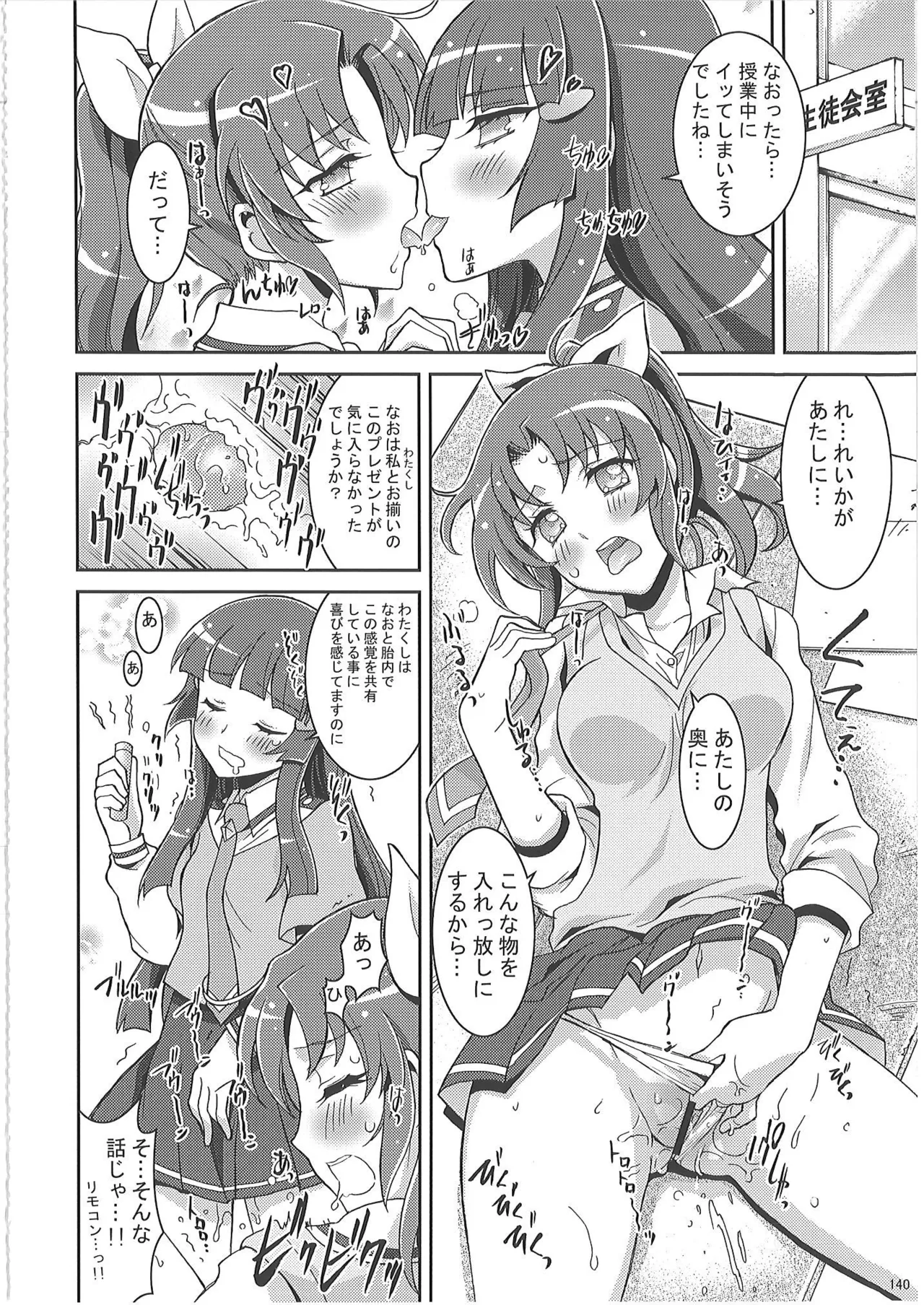 KAISHAKU PC 20TH Page.139