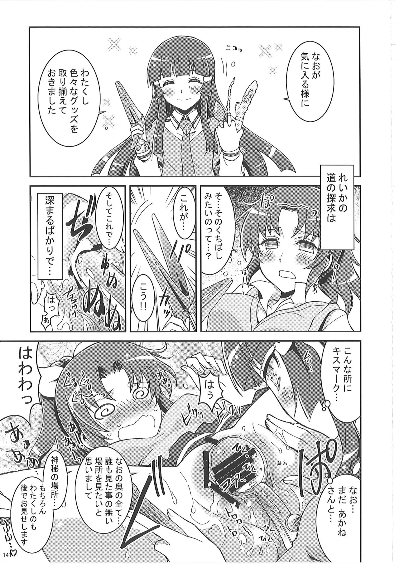 KAISHAKU PC 20TH Page.140