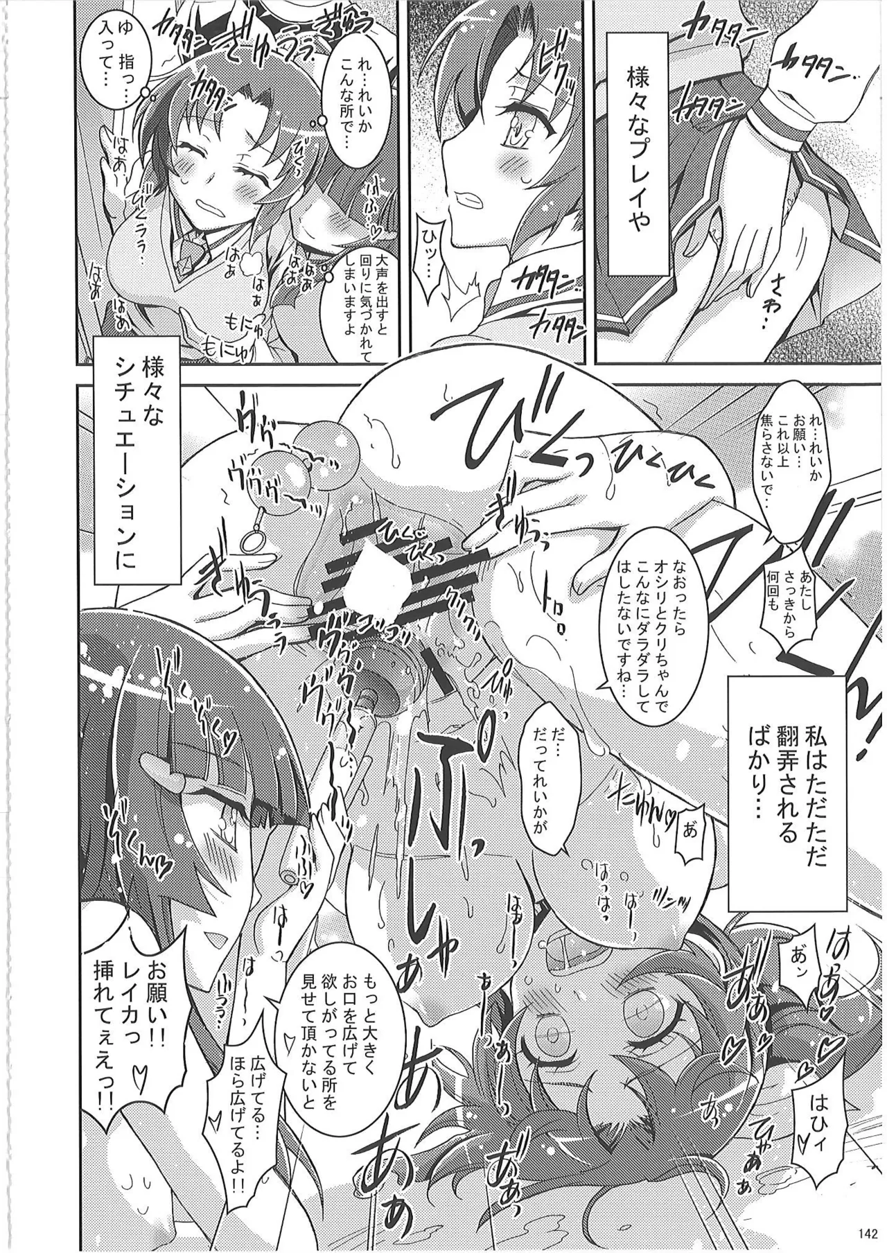 KAISHAKU PC 20TH Page.141